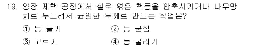 전자출판기능사 2016년 19번 - 정답과 핵심 포인트를 검수 중인 기출문제