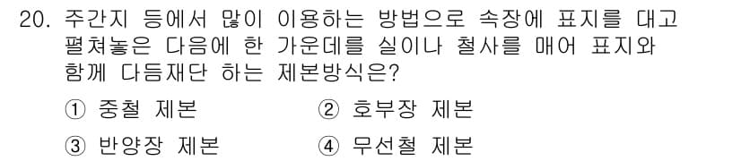 전자출판기능사 2016년 20번 - 정답과 핵심 포인트를 검수 중인 기출문제