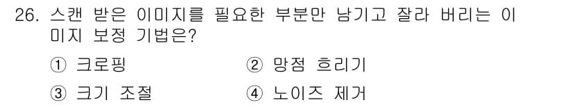 전자출판기능사 2016년 26번 - 정답과 핵심 포인트를 검수 중인 기출문제