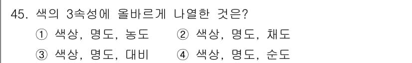 전자출판기능사 2016년 45번 - 정답과 핵심 포인트를 검수 중인 기출문제