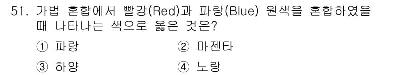 전자출판기능사 2016년 51번 - 정답과 핵심 포인트를 검수 중인 기출문제
