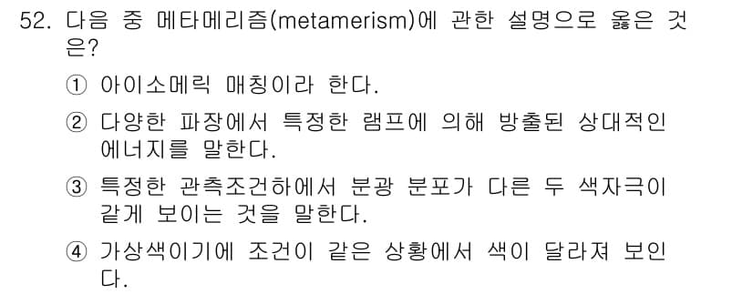 전자출판기능사 2016년 52번 - 정답과 핵심 포인트를 검수 중인 기출문제