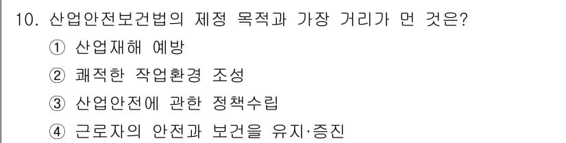 공조냉동기계기능사 2015년 10번 - 정답과 핵심 포인트를 검수 중인 기출문제