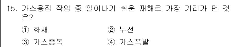공조냉동기계기능사 2015년 15번 - 정답과 핵심 포인트를 검수 중인 기출문제