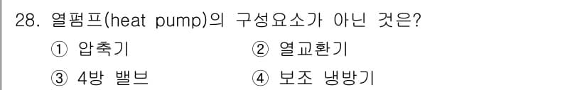 공조냉동기계기능사 2015년 28번 - 정답과 핵심 포인트를 검수 중인 기출문제