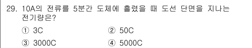공조냉동기계기능사 2015년 29번 - 정답과 핵심 포인트를 검수 중인 기출문제