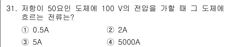 공조냉동기계기능사 2015년 31번 - 정답과 핵심 포인트를 검수 중인 기출문제