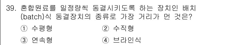 공조냉동기계기능사 2015년 39번 - 정답과 핵심 포인트를 검수 중인 기출문제