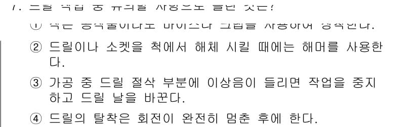 공조냉동기계기능사 2015년 7번 - 정답과 핵심 포인트를 검수 중인 기출문제