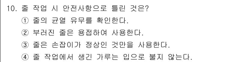 공조냉동기계기능사 2016년 10번 - 정답과 핵심 포인트를 검수 중인 기출문제