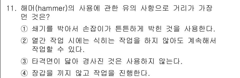 공조냉동기계기능사 2016년 11번 - 정답과 핵심 포인트를 검수 중인 기출문제