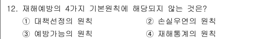 공조냉동기계기능사 2016년 12번 - 정답과 핵심 포인트를 검수 중인 기출문제