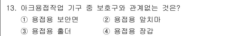공조냉동기계기능사 2016년 13번 - 정답과 핵심 포인트를 검수 중인 기출문제