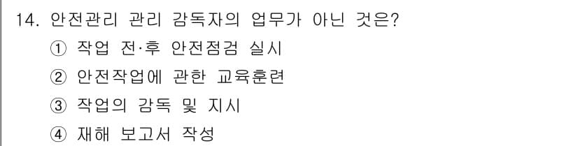 공조냉동기계기능사 2016년 14번 - 정답과 핵심 포인트를 검수 중인 기출문제