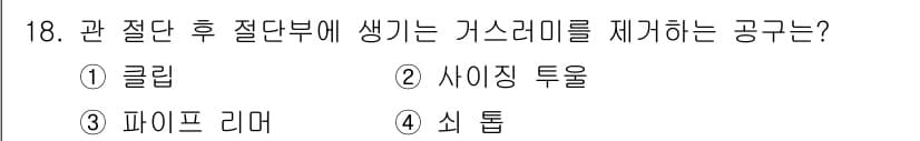 공조냉동기계기능사 2016년 18번 - 정답과 핵심 포인트를 검수 중인 기출문제
