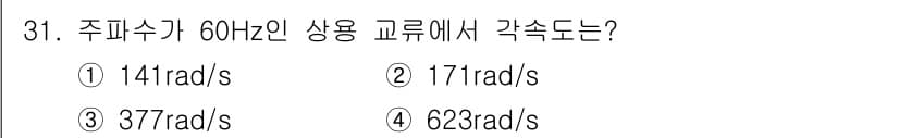 공조냉동기계기능사 2016년 31번 - 정답과 핵심 포인트를 검수 중인 기출문제