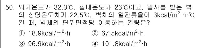 공조냉동기계기능사 2016년 50번 - 정답과 핵심 포인트를 검수 중인 기출문제