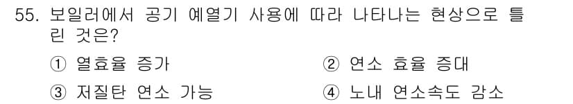 공조냉동기계기능사 2016년 56번 - 정답과 핵심 포인트를 검수 중인 기출문제