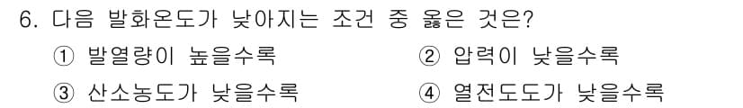 공조냉동기계기능사 2016년 6번 - 정답과 핵심 포인트를 검수 중인 기출문제