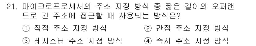전파전자기능사(구) 2015년 21번 - 정답과 핵심 포인트를 검수 중인 기출문제