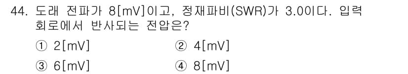 전파전자기능사(구) 2015년 44번 - 정답과 핵심 포인트를 검수 중인 기출문제