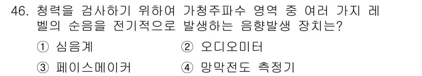 전파전자기능사(구) 2015년 46번 - 정답은 4번 "망압전도 측정기"입니다. 이 장치는 전기적 신호를 통해 전... 에 관한 핵심 기출문제