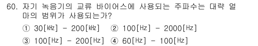 전파전자기능사(구) 2015년 60번 - 정답과 핵심 포인트를 검수 중인 기출문제