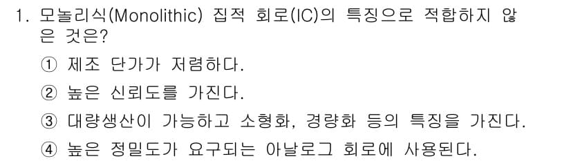 전자캐드기능사 2015년 1번 - 정답과 핵심 포인트를 검수 중인 기출문제