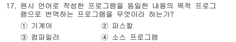 전자캐드기능사 2015년 17번 - 정답과 핵심 포인트를 검수 중인 기출문제