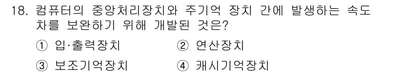 전자캐드기능사 2015년 18번 - 정답과 핵심 포인트를 검수 중인 기출문제