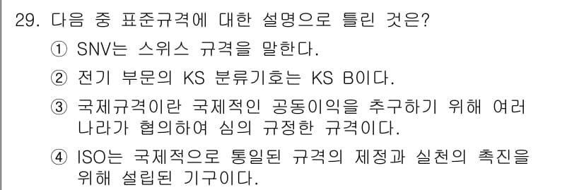 전자캐드기능사 2015년 29번 - 정답과 핵심 포인트를 검수 중인 기출문제