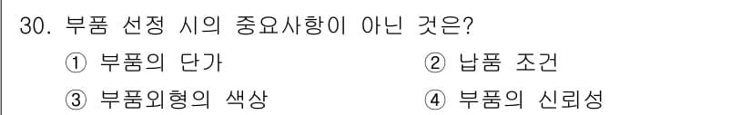 전자캐드기능사 2015년 30번 - 부품 선택 시의 중요사항은 부품의 기능과 특성을 고려해야 합니다. 선택의... 에 관한 핵심 기출문제