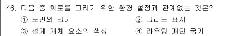 전자캐드기능사 2015년 46번 - 정답과 핵심 포인트를 검수 중인 기출문제