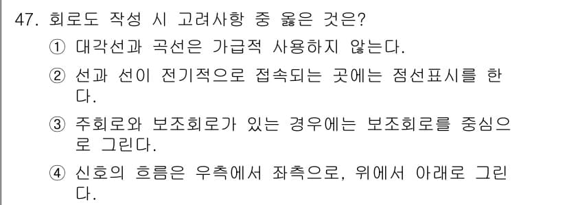 전자캐드기능사 2015년 47번 - 정답과 핵심 포인트를 검수 중인 기출문제