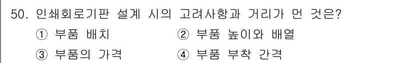 전자캐드기능사 2015년 50번 - 정답과 핵심 포인트를 검수 중인 기출문제