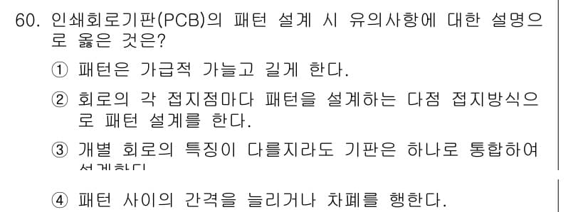 전자캐드기능사 2015년 60번 - 정답과 핵심 포인트를 검수 중인 기출문제