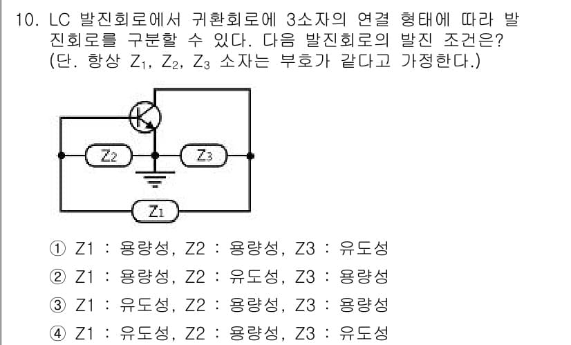 전자캐드기능사 2016년 10번 - 정답과 핵심 포인트를 검수 중인 기출문제