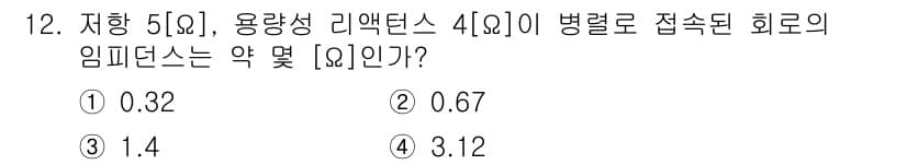 전자캐드기능사 2016년 12번 - 정답과 핵심 포인트를 검수 중인 기출문제