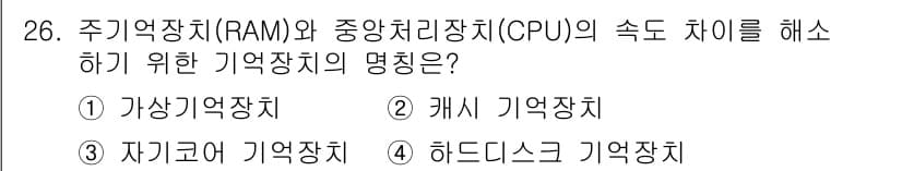 전자캐드기능사 2016년 26번 - 정답과 핵심 포인트를 검수 중인 기출문제