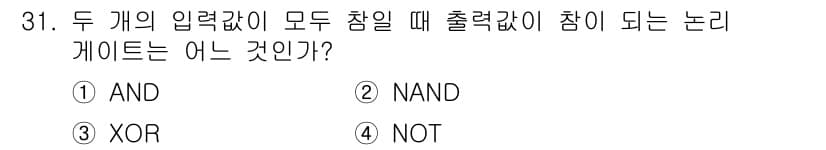 전자캐드기능사 2016년 31번 - 정답과 핵심 포인트를 검수 중인 기출문제
