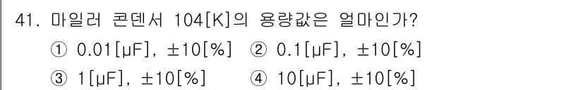 전자캐드기능사 2016년 41번 - 정답과 핵심 포인트를 검수 중인 기출문제