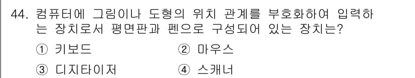 전자캐드기능사 2016년 44번 - 정답과 핵심 포인트를 검수 중인 기출문제