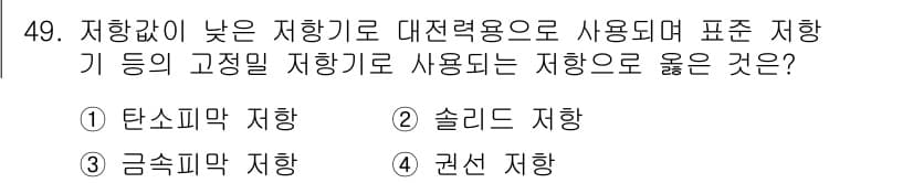 전자캐드기능사 2016년 49번 - 정답과 핵심 포인트를 검수 중인 기출문제