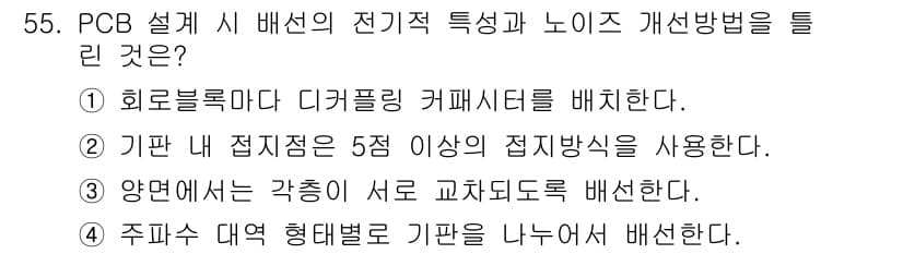 전자캐드기능사 2016년 55번 - 정답과 핵심 포인트를 검수 중인 기출문제