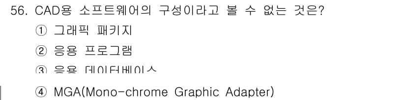 전자캐드기능사 2016년 56번 - 정답과 핵심 포인트를 검수 중인 기출문제