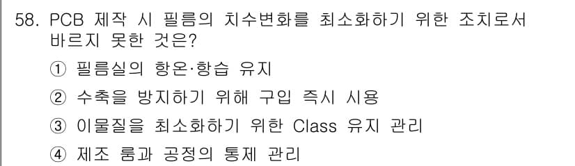 전자캐드기능사 2016년 58번 - 정답과 핵심 포인트를 검수 중인 기출문제