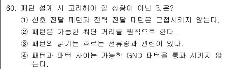 전자캐드기능사 2016년 60번 - 정답과 핵심 포인트를 검수 중인 기출문제
