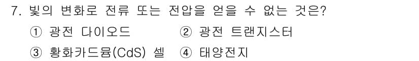 전자캐드기능사 2016년 7번 - 정답과 핵심 포인트를 검수 중인 기출문제