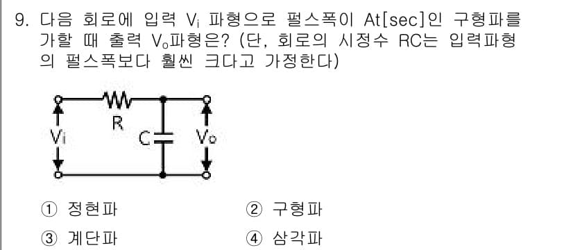 전자캐드기능사 2016년 9번 - 정답과 핵심 포인트를 검수 중인 기출문제