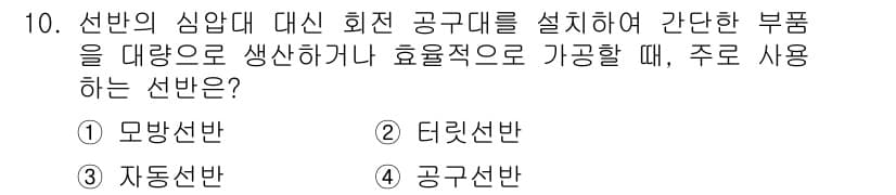 생산자동화기능사 2015년 10번 - 정답과 핵심 포인트를 검수 중인 기출문제